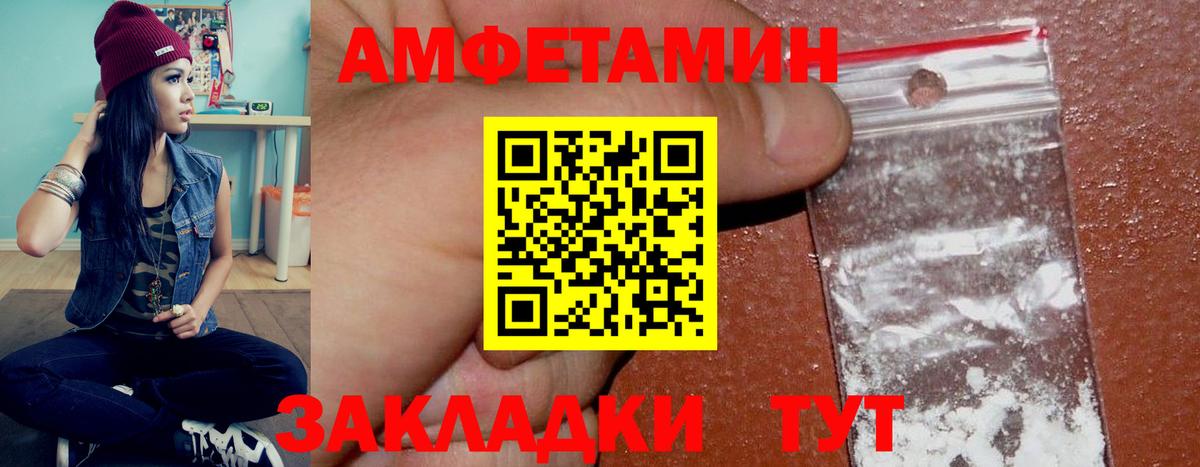 Amphetamine 98% Ульяновск