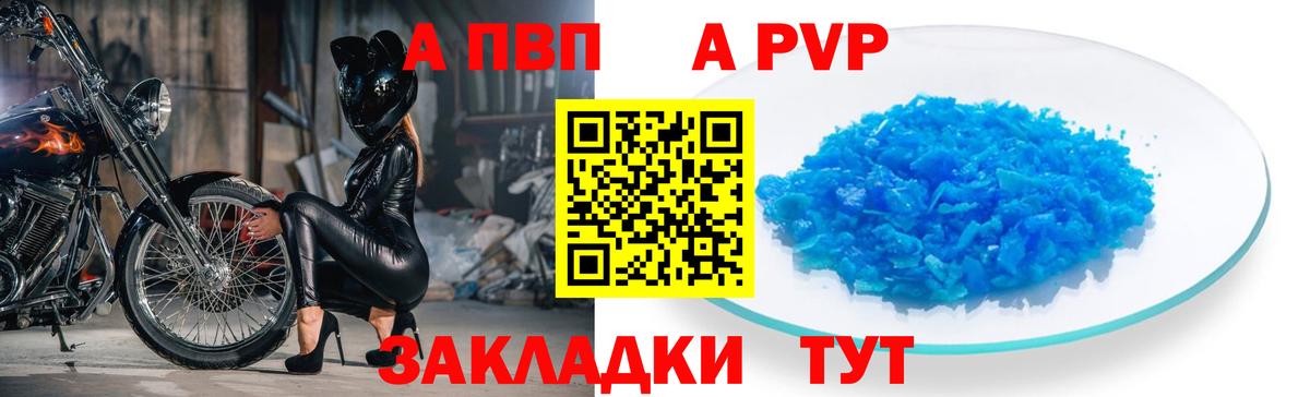 Альфа ПВП Соль  Alfa_PVP  Ульяновск  Альфа ПВП VHQ  Вход с VPN  наркотики  Alpha-PVP Соль 