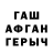 ГАШ ice o lator Ol.