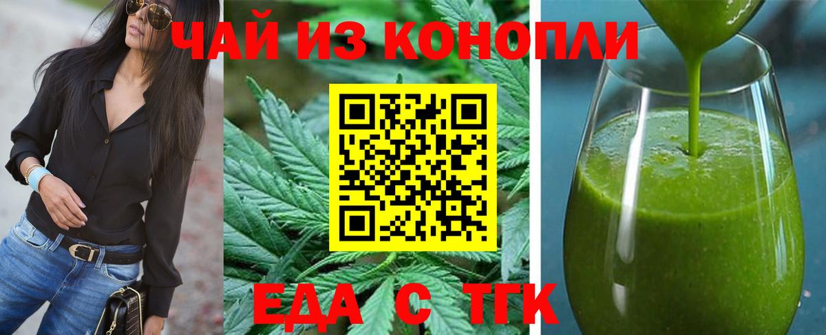 Ульяновск  Canna-Cookies марихуана  Вход с VPN 