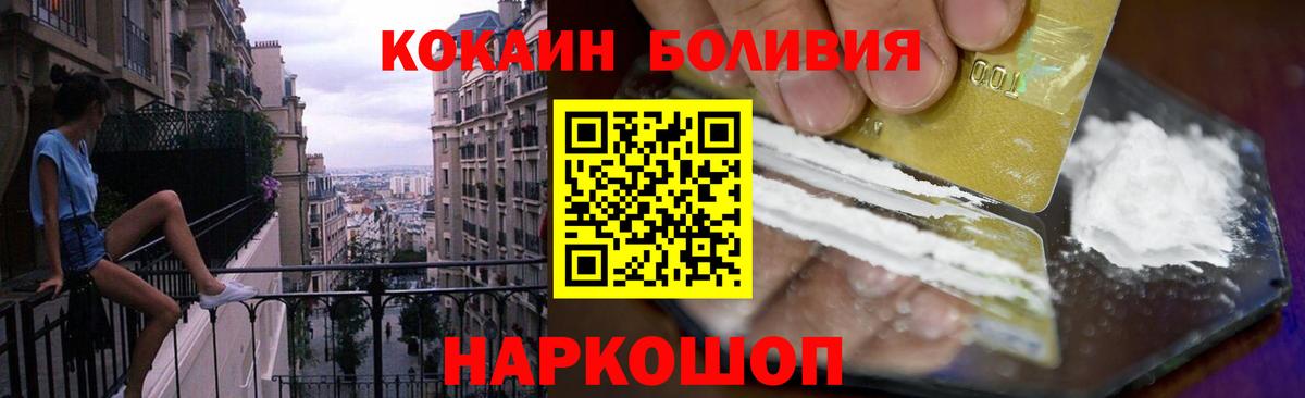 Кокаин Fish Scale Ульяновск