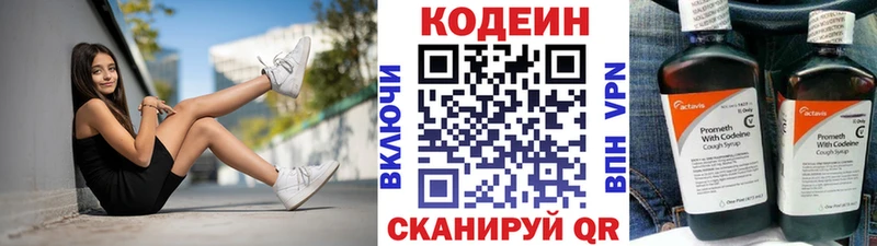 Кодеиновый сироп Lean напиток Lean (лин)  МЕГА онион  Ульяновск 