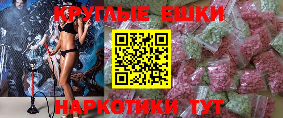 ЭКСТАЗИ  наркота  Экстази бентли  Вход с VPN  Ульяновск  Ecstasy таблы 