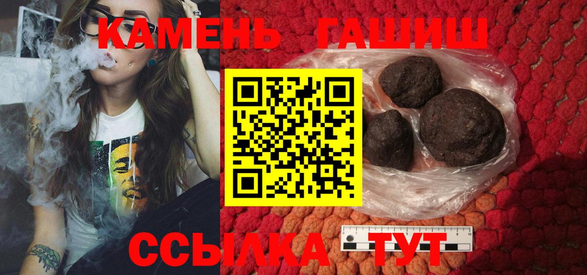 ГАШИШ  ГАШ hashish  Вход с VPN  ГАШ 40% ТГК  Ульяновск 