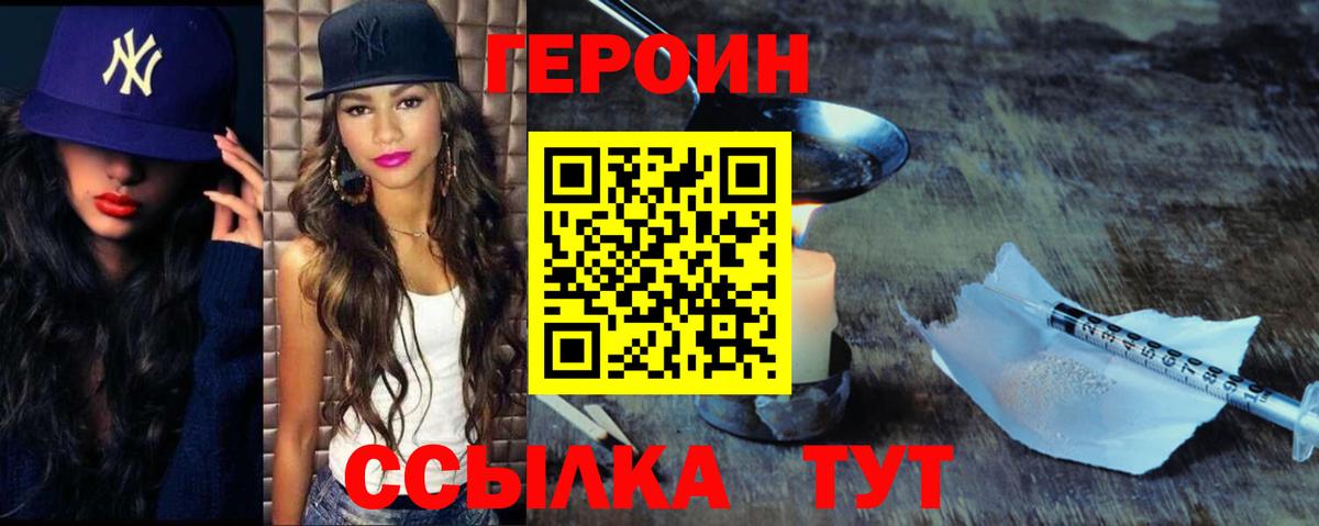 Героин Ульяновск
