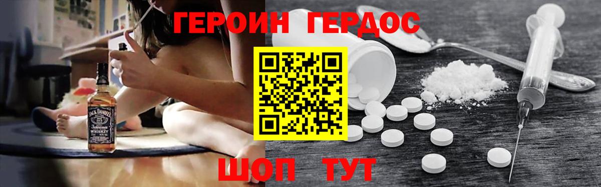 Ульяновск  Героин хмурый  ГЕРОИН  Вход с VPN 
