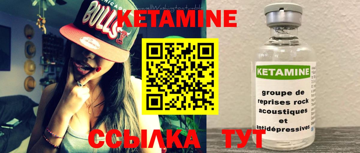 КЕТАМИН ketamine Ульяновск