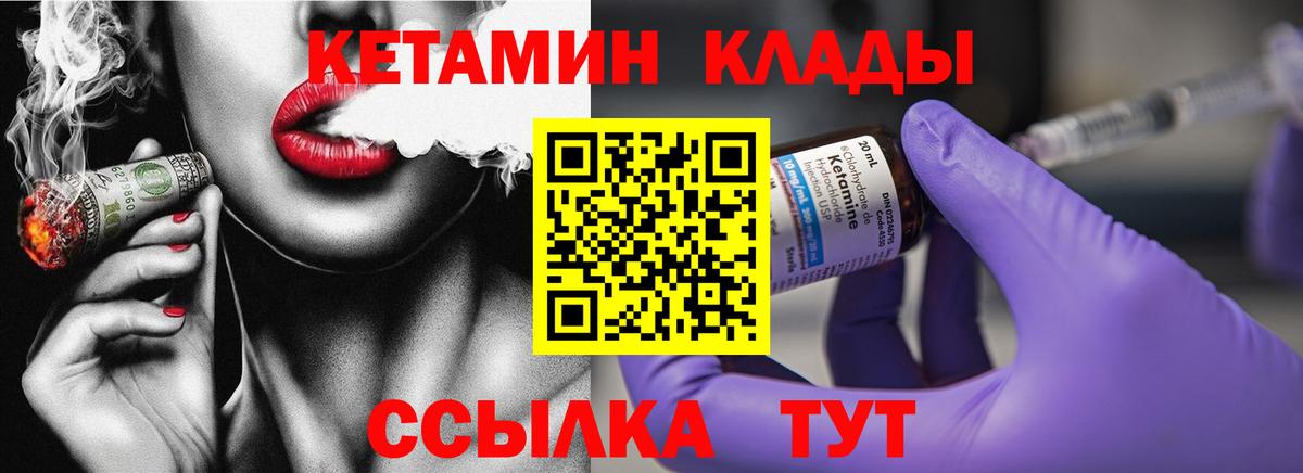КЕТАМИН VHQ  КЕТАМИН ketamine  Вход с VPN  Ульяновск 