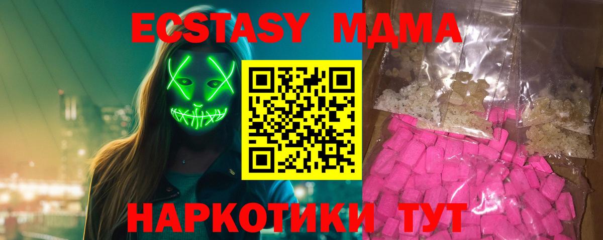 МДМА VHQ Ульяновск