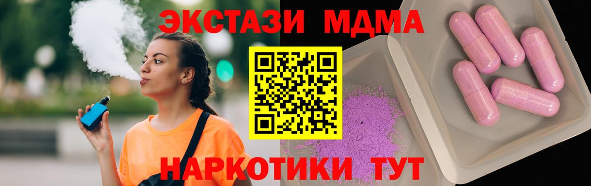 MDMA  МДМА молли  Вход с VPN  Ульяновск  MDMA VHQ 