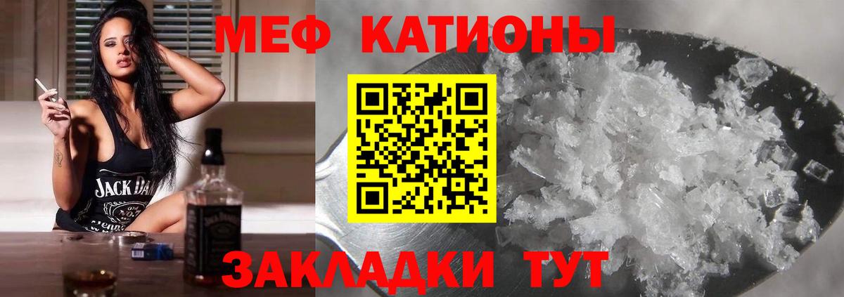 МЯУ-МЯУ  МЕФ mephedrone  Меф  Вход с VPN  где купить наркоту  Ульяновск  МЯУ-МЯУ VHQ 