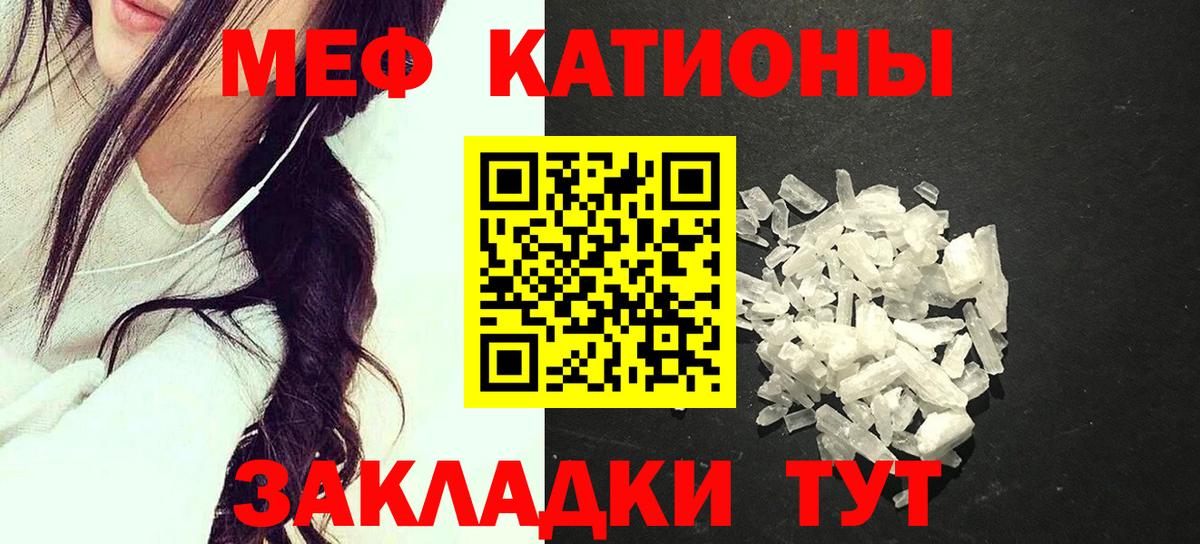 Меф мяу мяу кристаллы Ульяновск