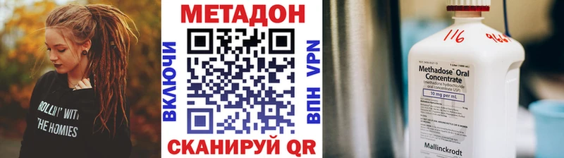 как найти наркотики  Ульяновск  Метадон VHQ 