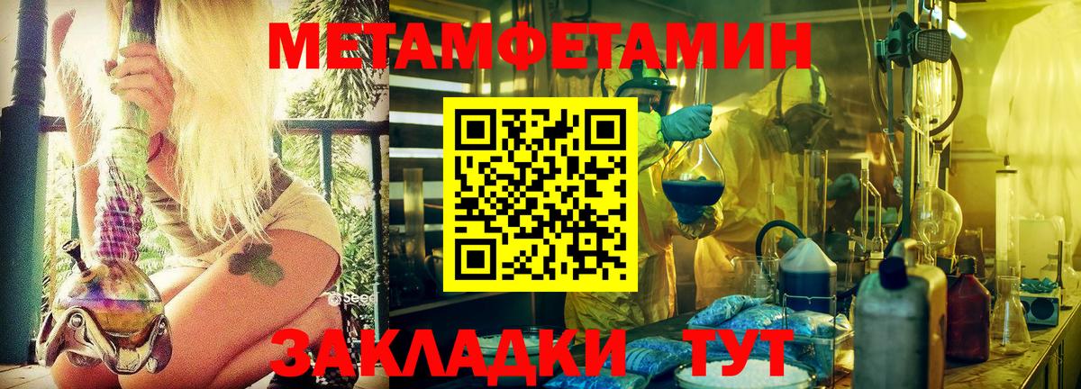 Ульяновск  Метамфетамин Декстрометамфетамин 99.9%  Метамфетамин Декстрометамфетамин 99.9%  Вход с VPN 