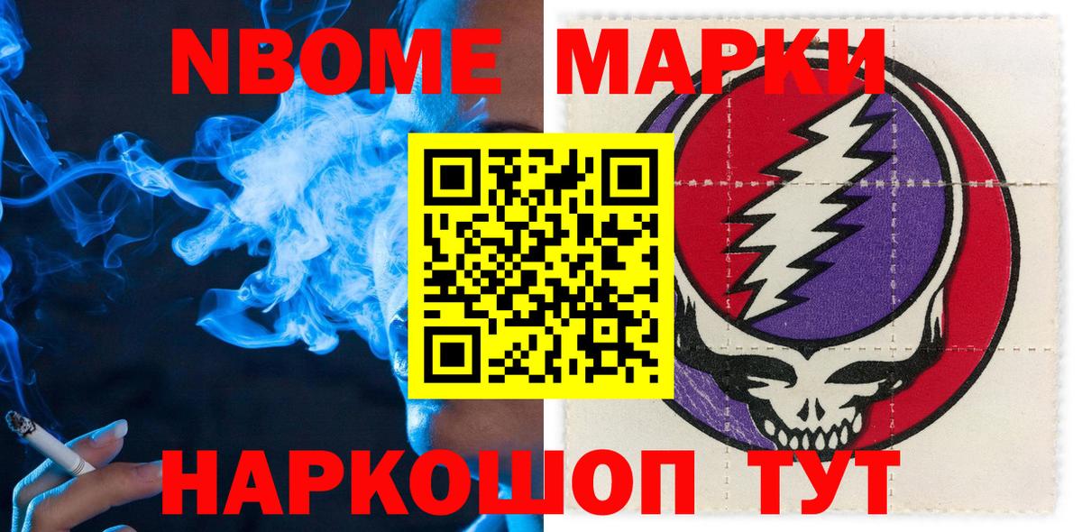 Марки N-bome  Вход с VPN  Ульяновск  Наркотические марки 1,8мг  Наркотические марки 1,8мг 