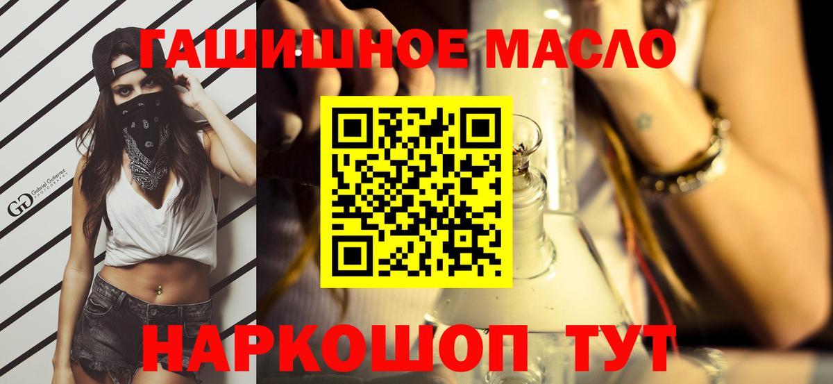 ТГК THC oil Ульяновск