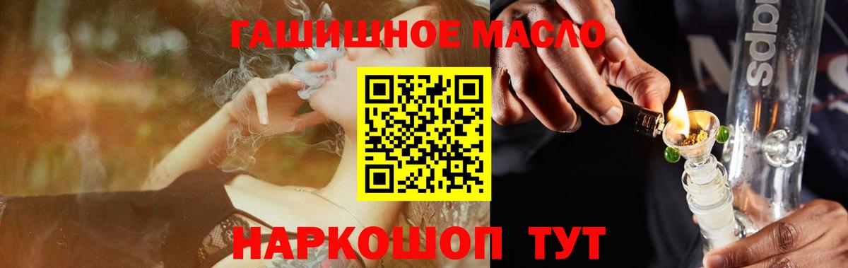 Дистиллят ТГК Wax  Вход с VPN  ТГК вейп с тгк  наркотики  Ульяновск 